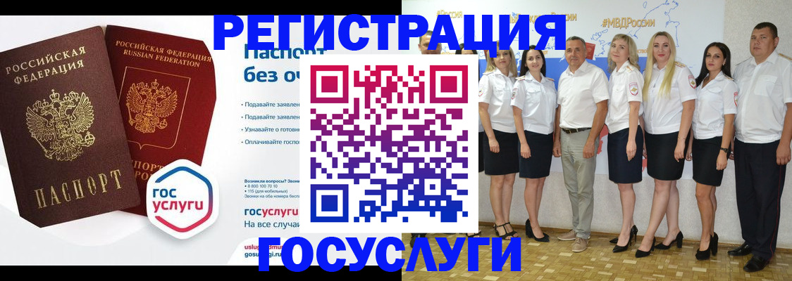 временная регистрация купить в Пионерском