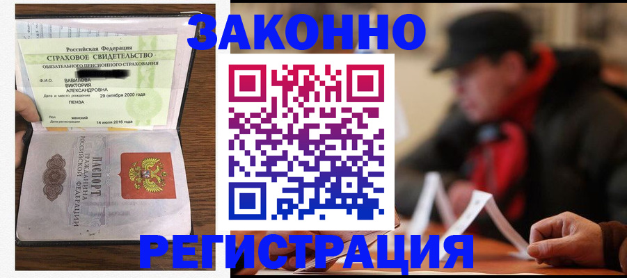 где прописаться в Пионерском