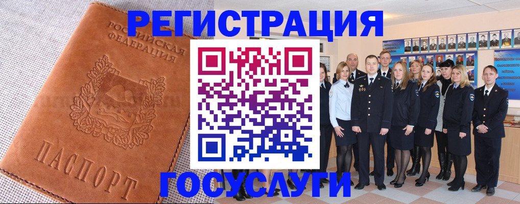прописка регистрация в Пионерском