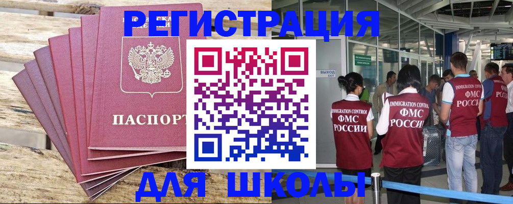 временная регистрация законно в Пионерском