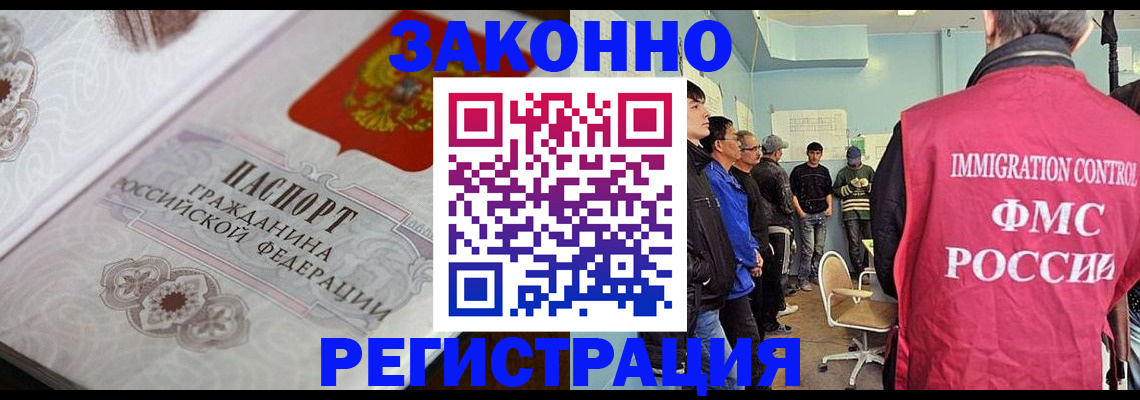купить прописку в Пионерском