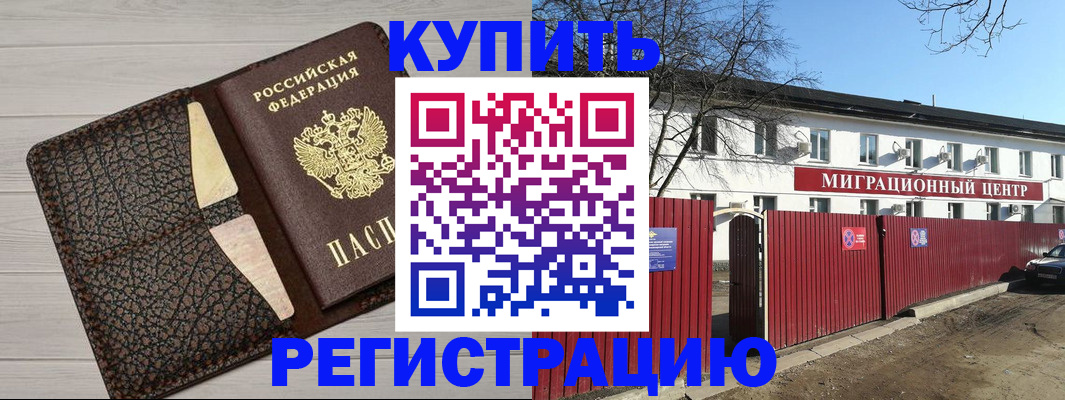 миграционный учет в Пионерском